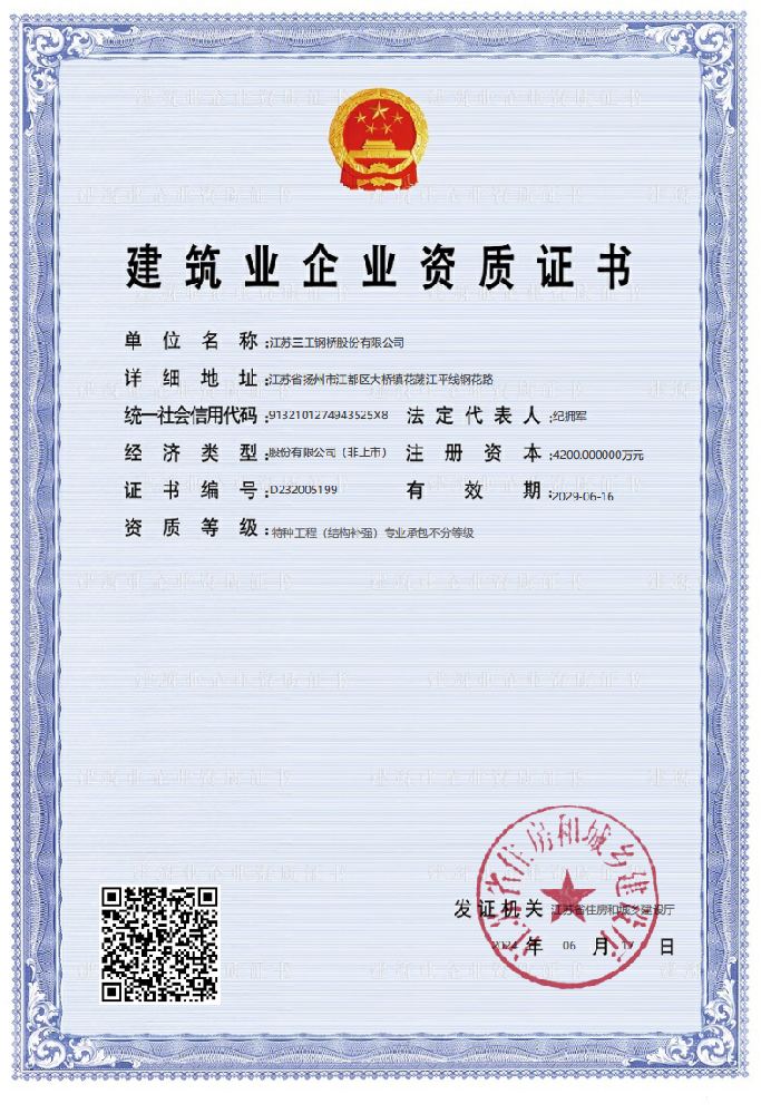 特种工程专业承包不分等级