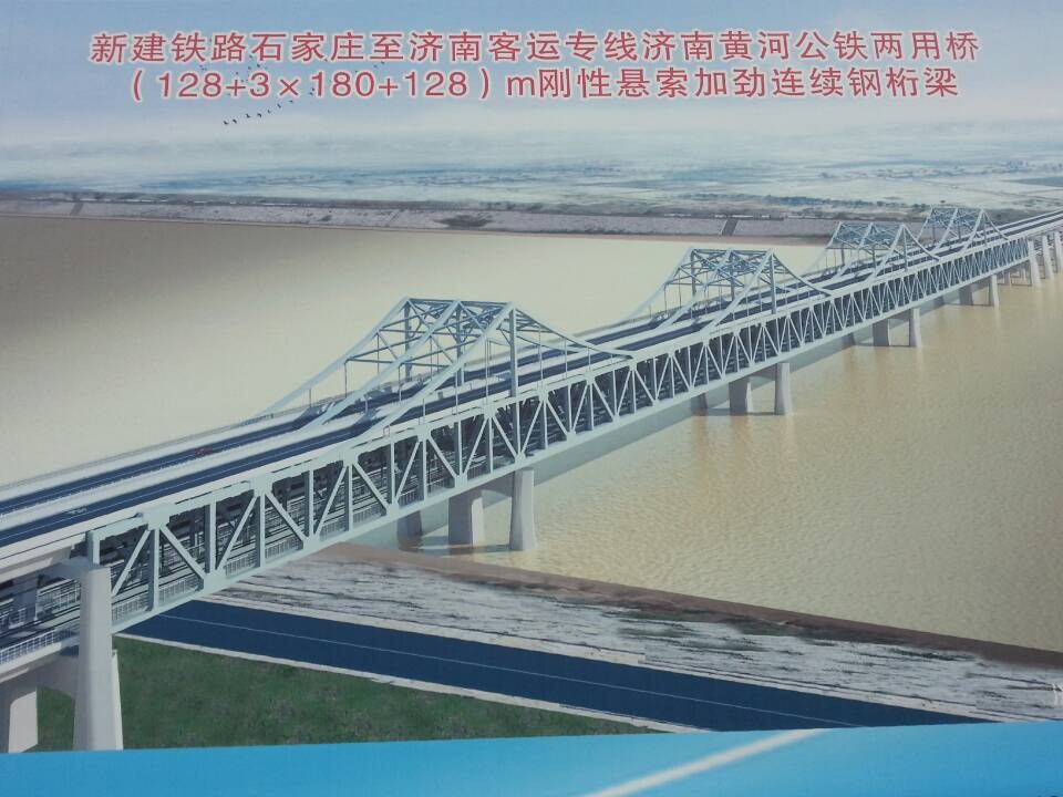 济南黄河公铁两用桥