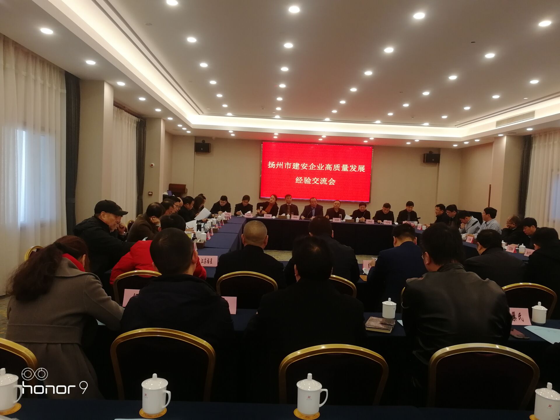 开扬州市建安企业高质量发展经验交流会