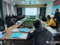 六圩大桥制造规则及焊评报告汇报会议顺利召开